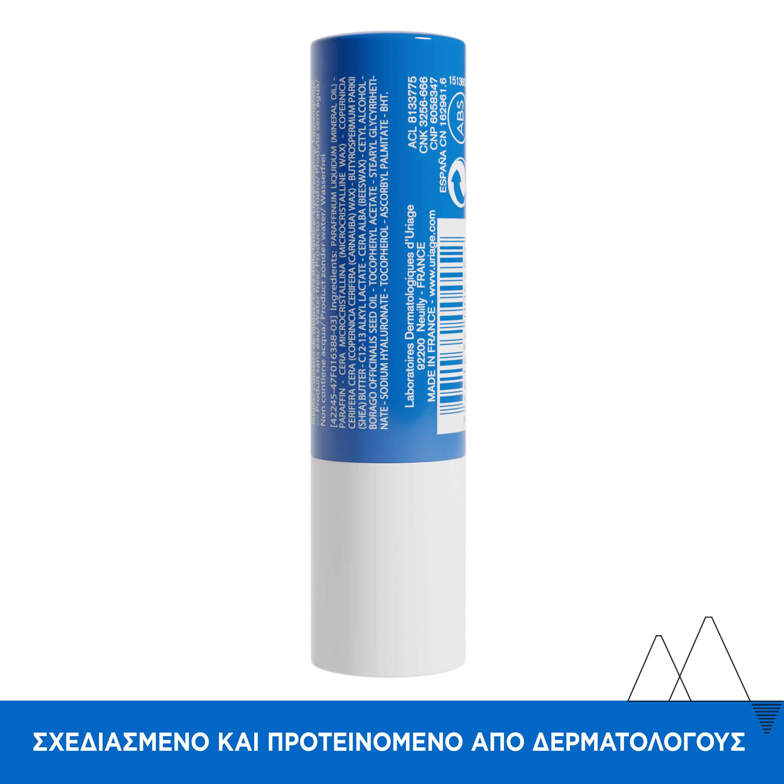 URIAGE - XEMOSE Stick Levres - 4gr